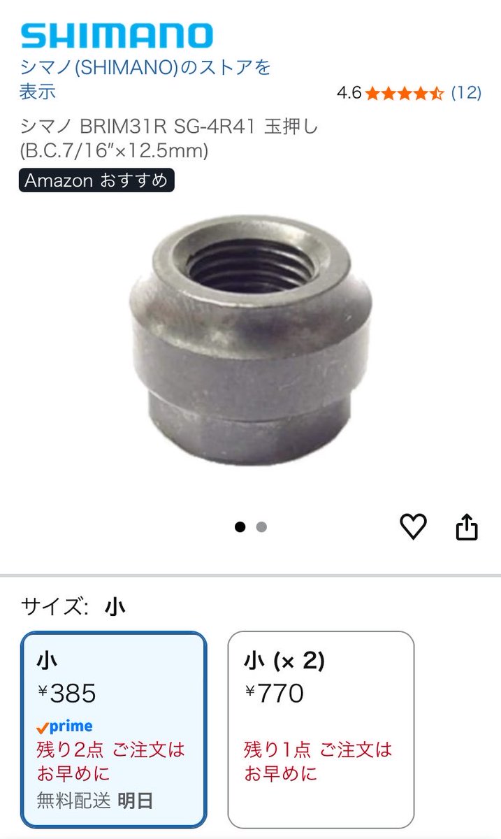 ぶれす tweet media
