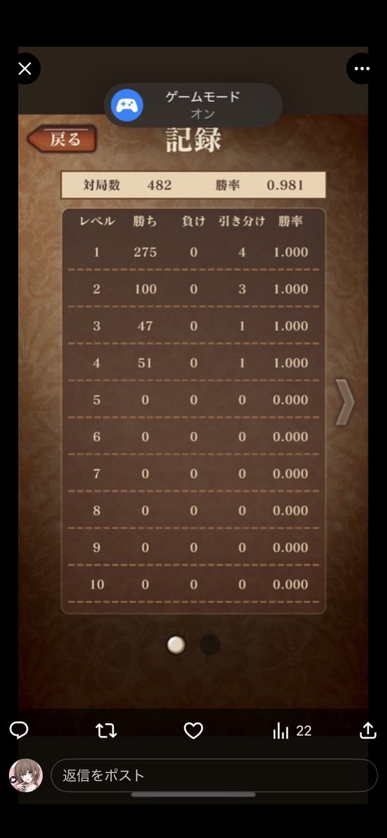 チェスの勝率98%です！よろしくお願いします！