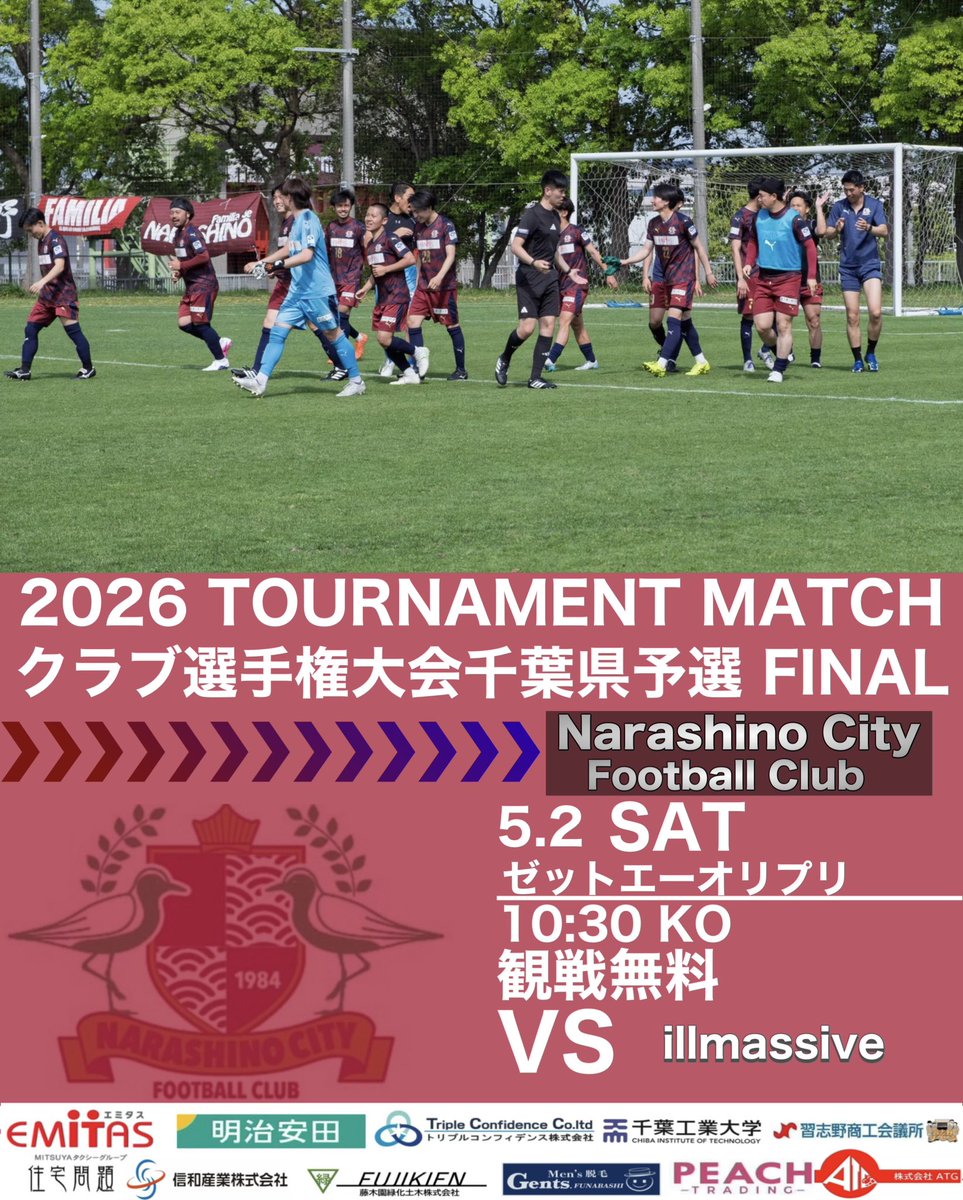 習志野シティFC tweet media