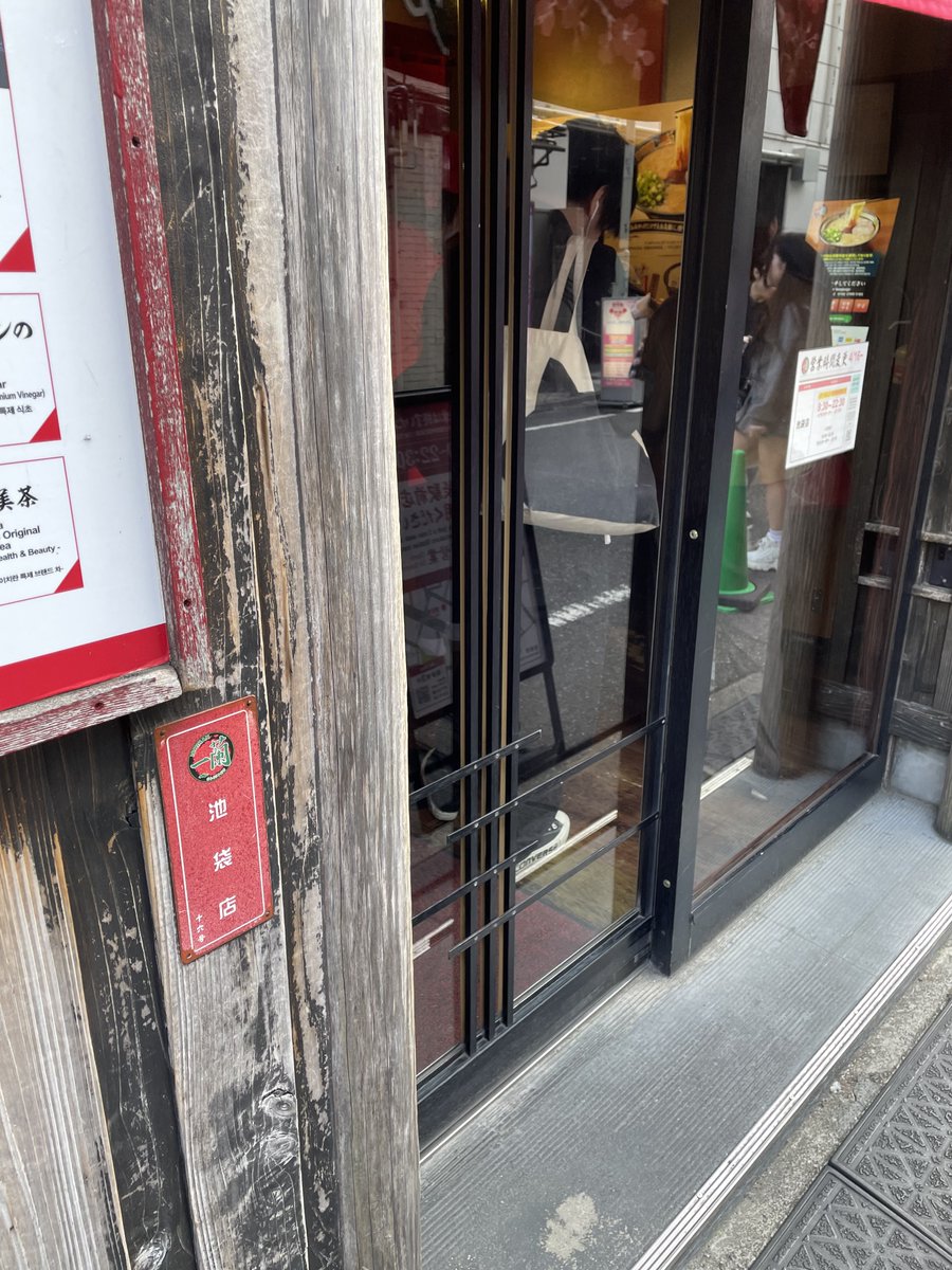 「来たことが無かったので」シリーズで、一蘭に来てみた。