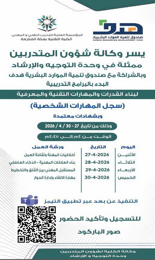 الكلية التقنية بمكة المكرمة tweet media