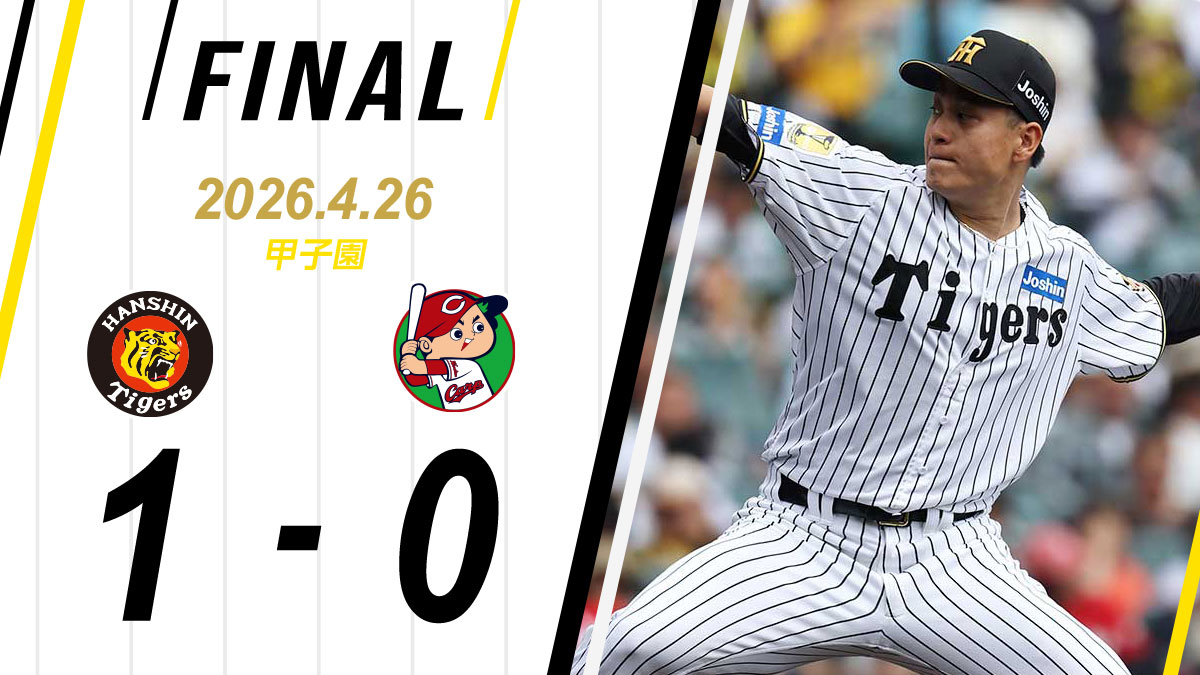 阪神タイガース tweet media