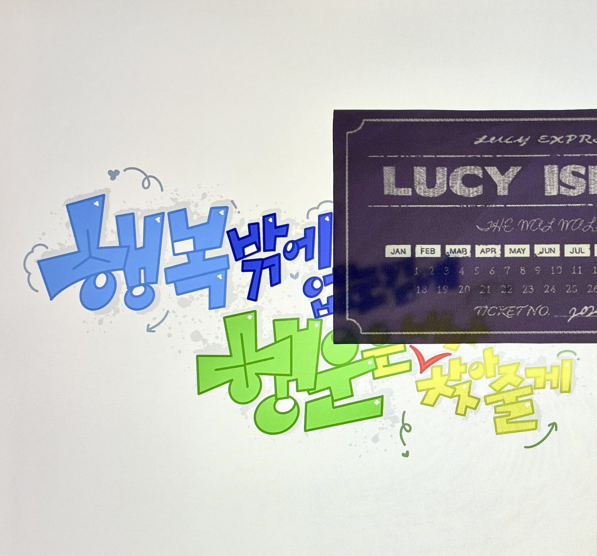 riiiiiido's tweet photo. LUCY 9TH CONCERT <ISLAND>
루시 섬콘 체조콘 나눔(기차표 티켓 책갈피)

✰일반 종이가 아닌 PET지로 제작 
✰밝은 곳에 두면 살짝 비침(2번째사진) 
✰간식이랑 같이 드릴예정

💙수량 : 첫콘 25개 / 막콘 25개(총 50개)
💙장소와 시간은 당일 비스테이지
(인증x, 선착순) https://t.co/9efHNfkbGs