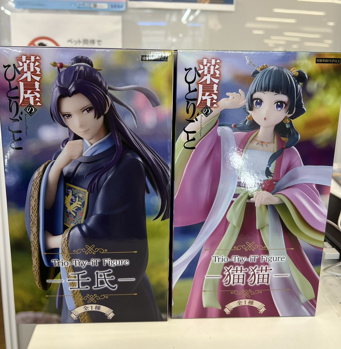 再入荷しました！
ご来店お待ちしております❣️

#薬屋のひとりごと
#AMUUU紀伊川辺店