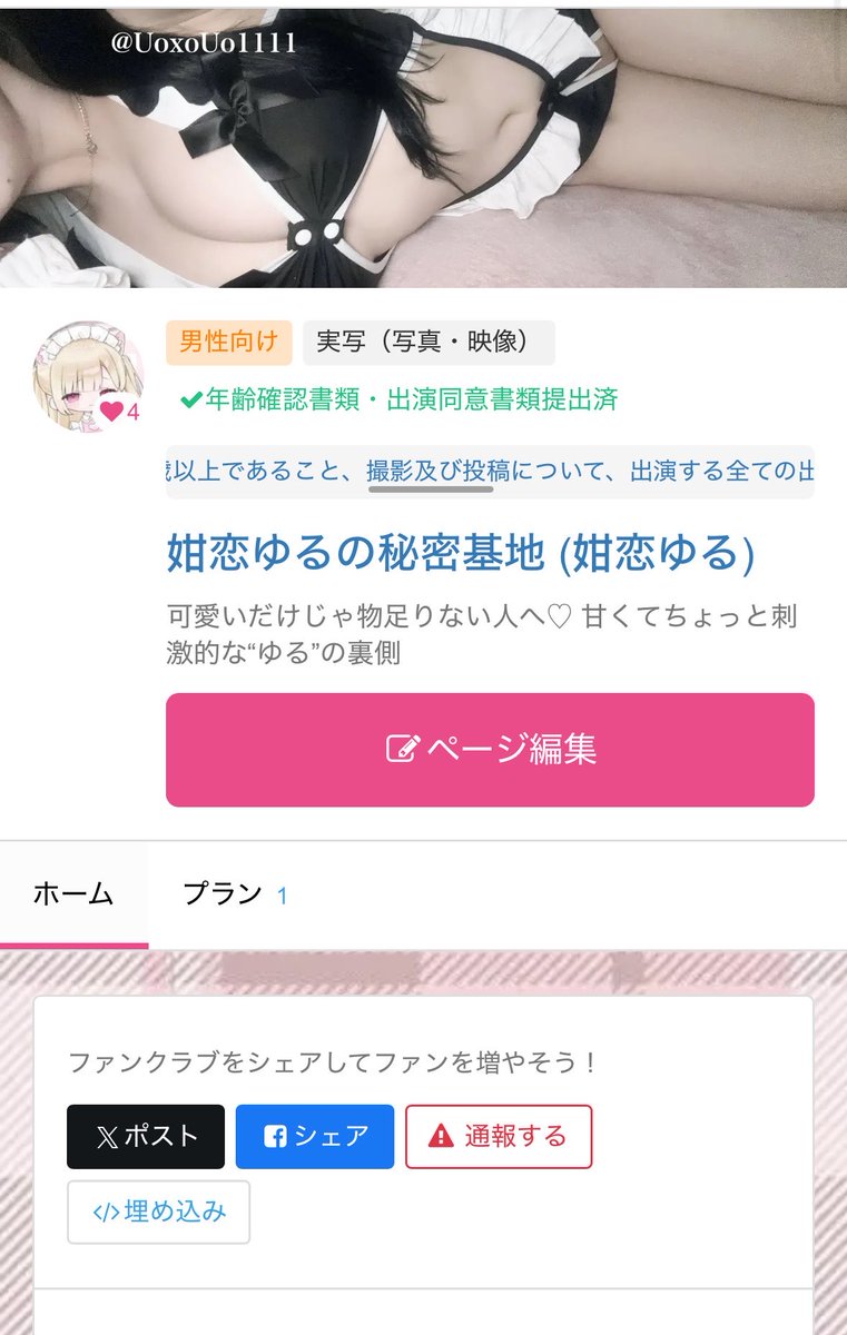 ばぶ様 tweet media