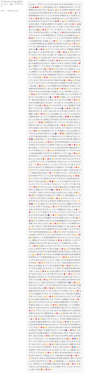 嵜紫 tweet media