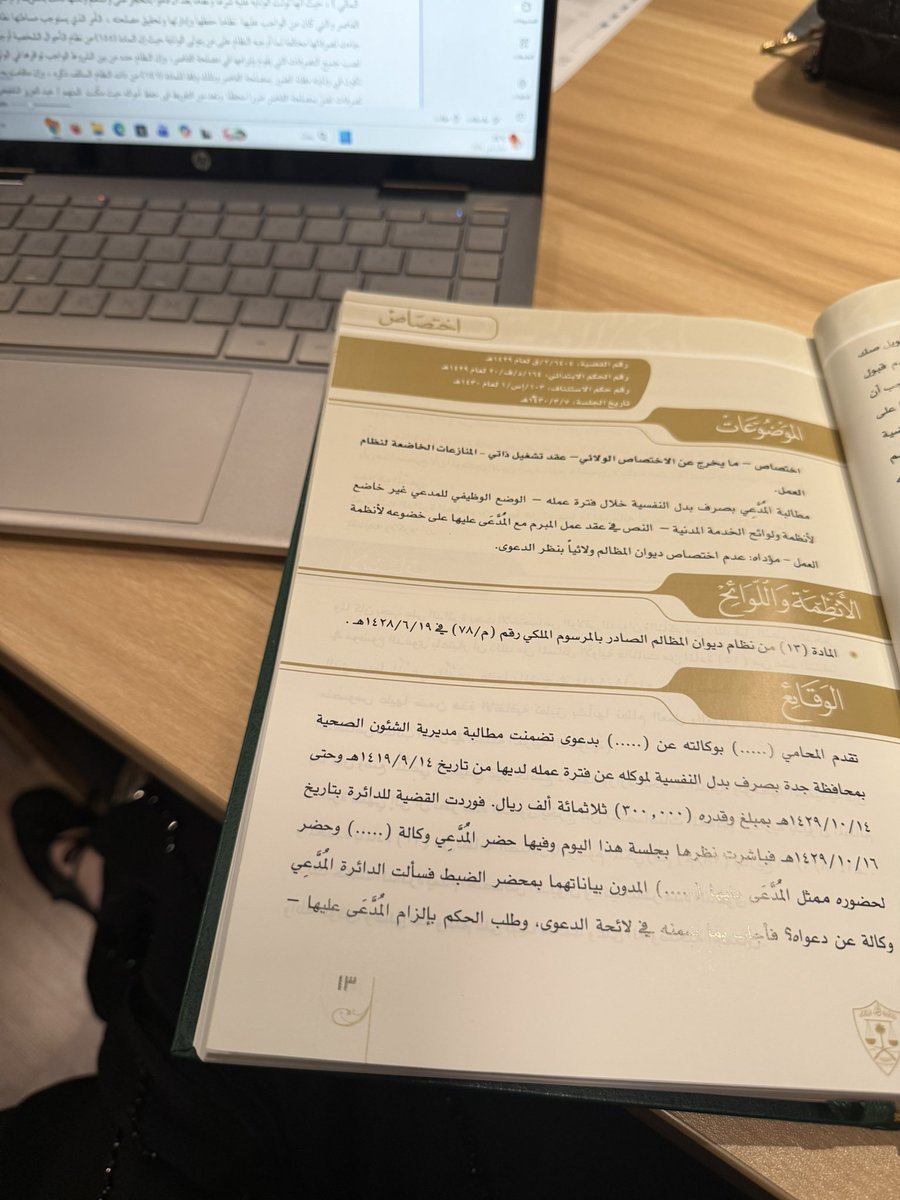 lilh80's tweet photo. ▫️بدل النفسيّـة 
هو بدل مخصص للعاملين في المستشفيات والعيادات النفسية ، وهو عبارة عن مبلغ مخصص مقابل ظروف وطبيعة العمل .

ماذا لو كان هنالك بدل نفسيّـة مخصص لـ  المحامين والمحاميات . https://t.co/ZZWl6AS2Bk