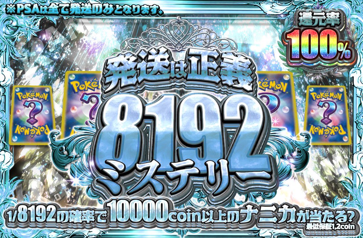 RAM oripa公式 tweet media