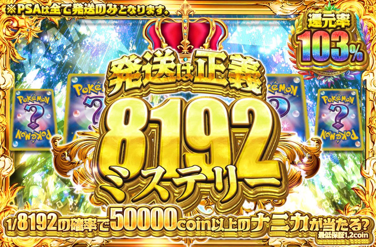 RAM oripa公式 tweet media