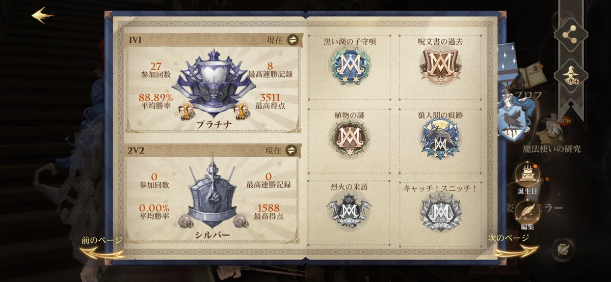 勝率88%です！よろしくお願いします！
