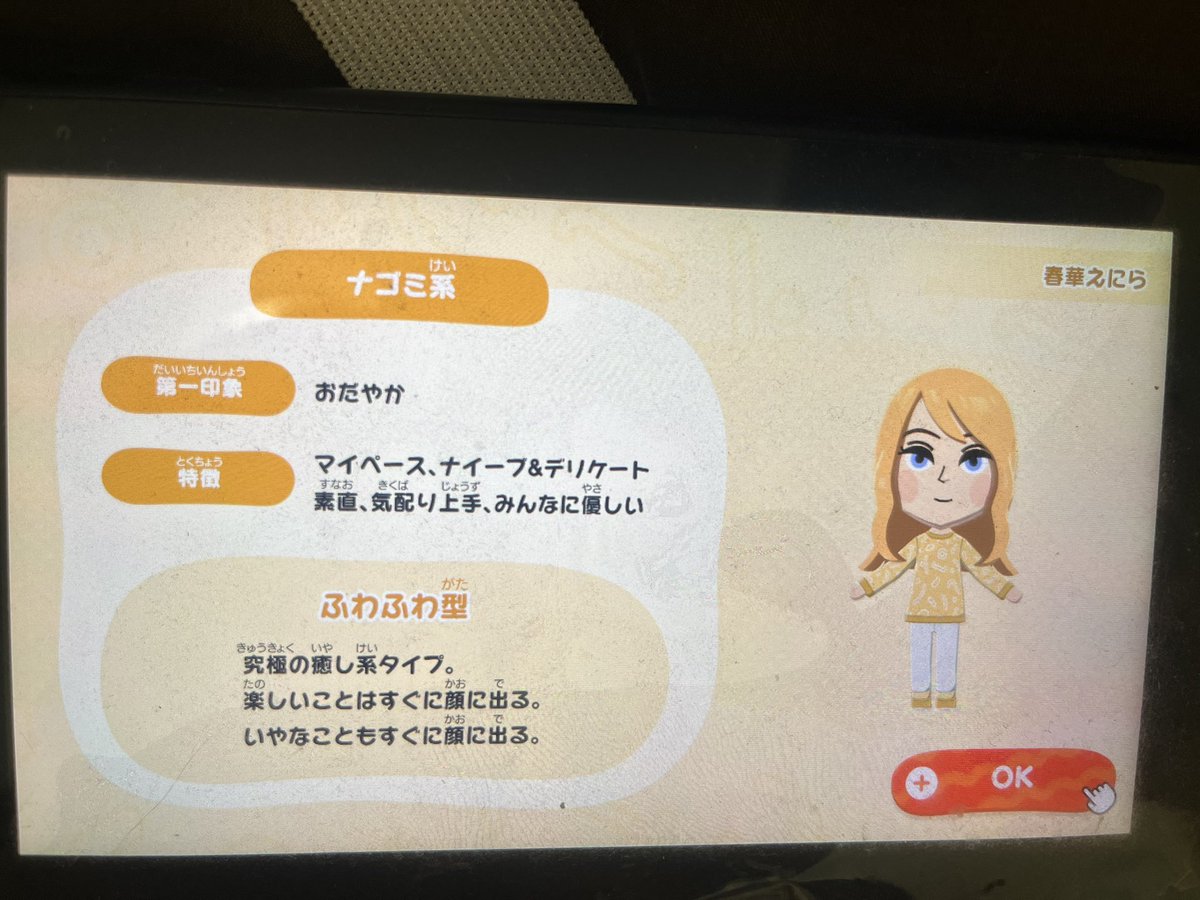 本人すぎんか？？？