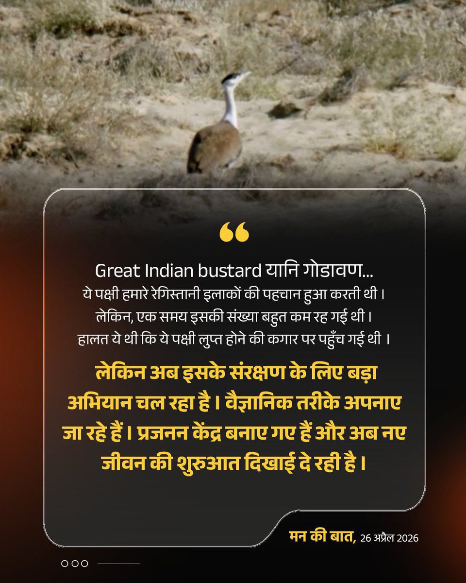 Kirti Vardhan Singh tweet media