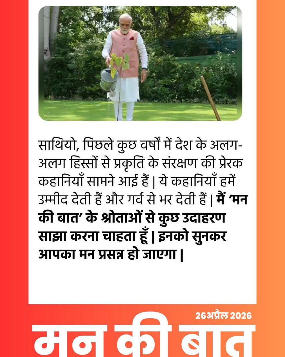 Kirti Vardhan Singh tweet media