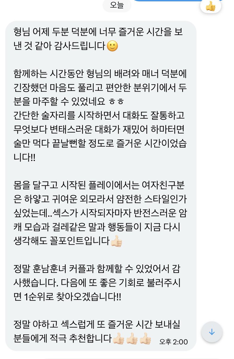 ❤️‍🔥원츄커플❤️‍🔥 tweet media