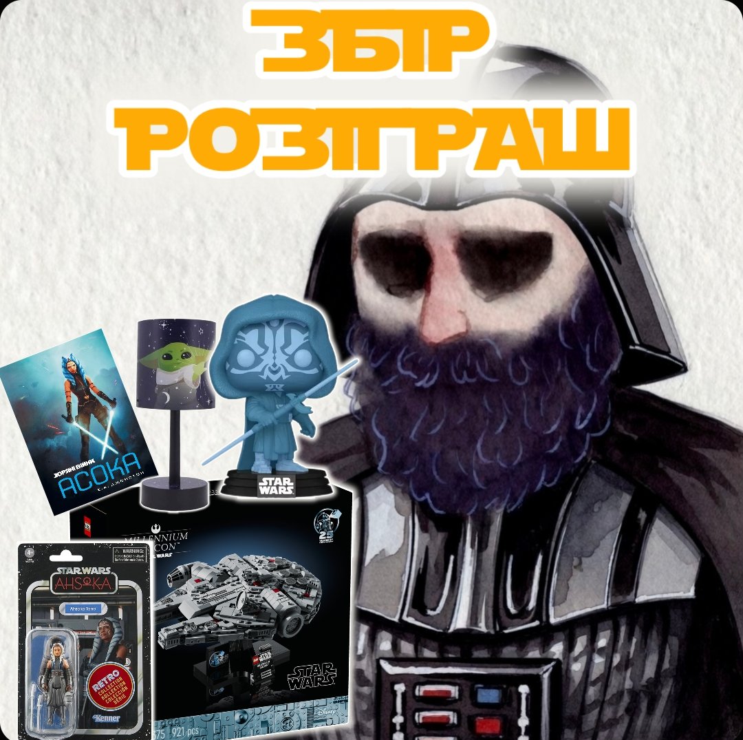 Нагадую, що триває збірозіграш, де можна виграти оці приколи за донат всього від 50 грн.

send.monobank.ua/jar/36CTbbDDBR
Paypal: pallaunn@gmail.com

До дедлайну два тижні. Треба закрити загально ще  понад 3/4 збору, друзі