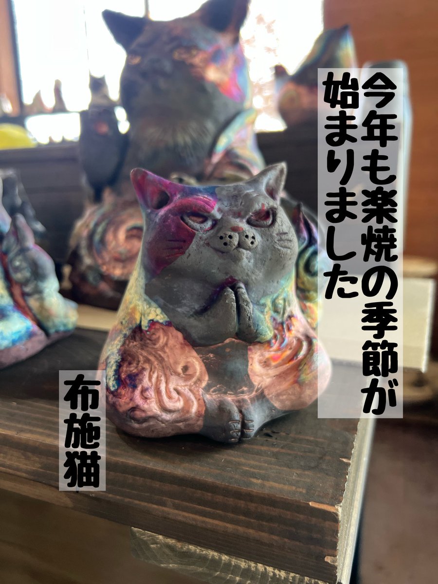 布施猫　布施猫笑店　猫　ねこ　cat 陶器製　猫の置物 鈴付き 布施猫笑店（ふせねこしょうてん）
