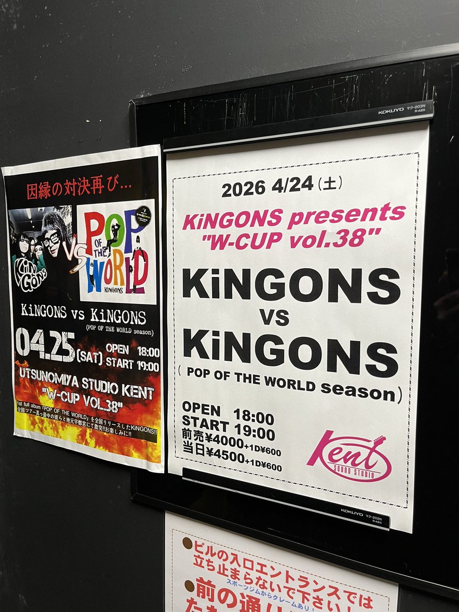 osamuminowa's tweet photo. 昨日は激アツな大会でした。
最後のフロアライブで
KiNGONS（現在進行形）の
判定勝ち‼️
素晴らしい戦いを目撃しました。
ありがとうございました。

＃KiNGONS https://t.co/mZhyGvLTqL
