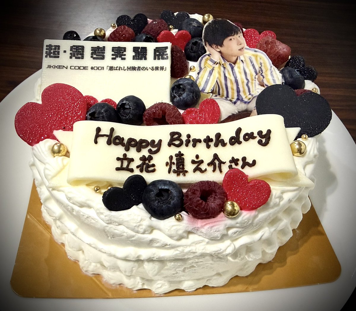 立花慎之介【公式】Shinnosuke Tachibana tweet media