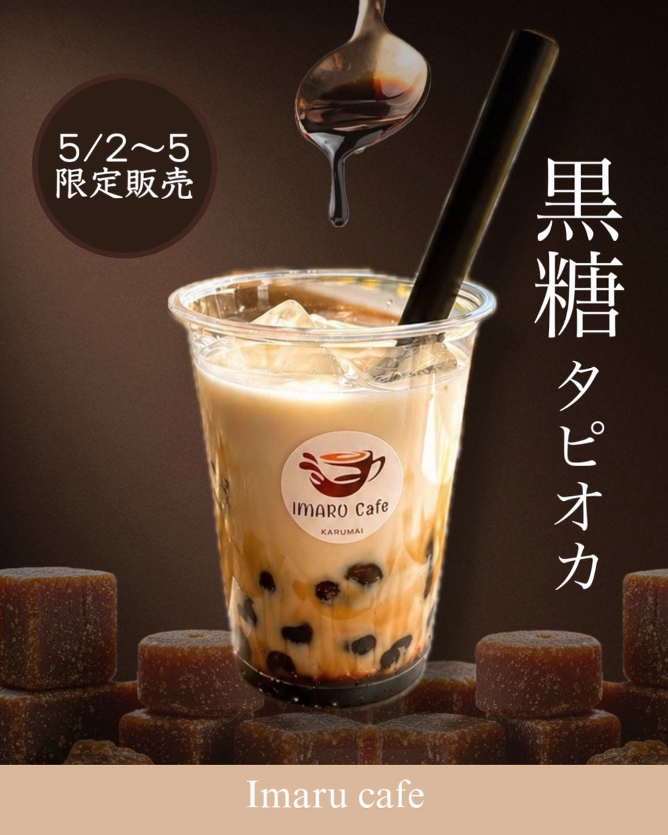 いまるカフェ tweet media