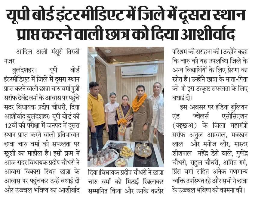 Chaudhary4BJP's tweet image. #योगी_सरकार_आपके_द्वार 
सभी पत्रकार बंधुओ का खबर छापने के लिए हृदय से धन्यवाद एवं आभार। 
#PMOIndia #nitinnabin #BJP4IND  #BJPWESTUP  #BJPGovernment #ChiefMinisterOfficeUttarPradesh  #MYogiAdityanath #SunilBansal #PankajChaudhary  #DharampalSingh #satendrashishodia