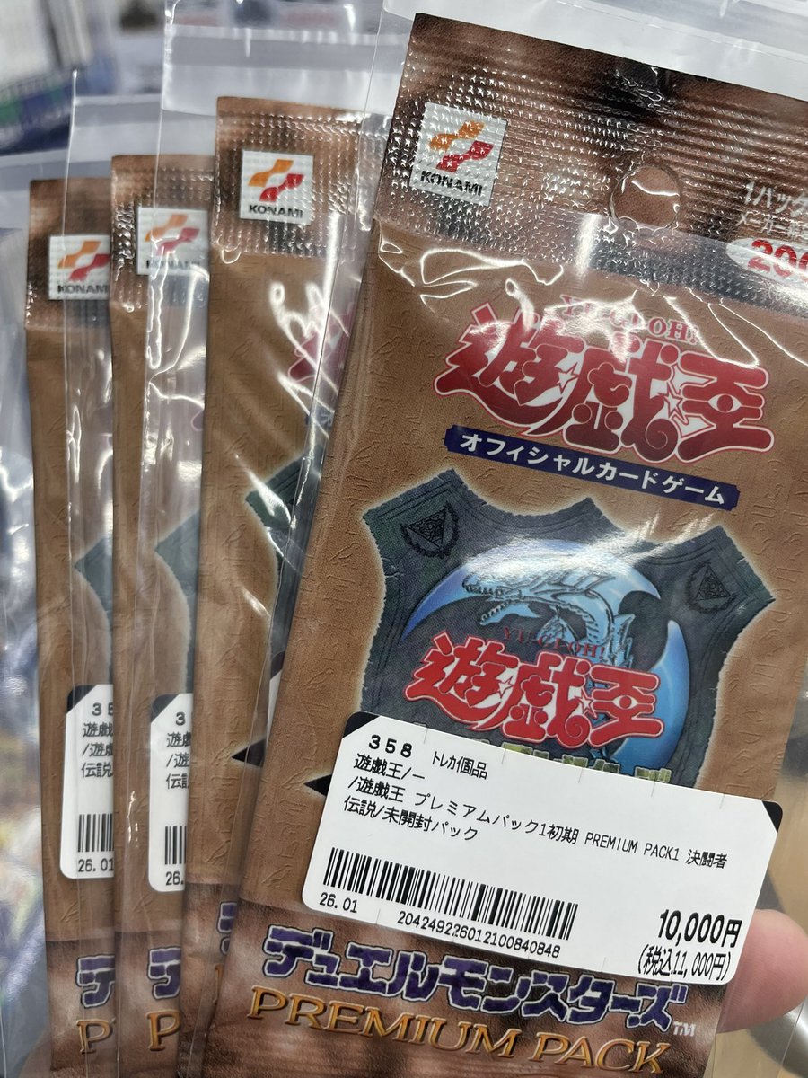 遊戯王 初期 未開封パック Vol.2 PSA 10 遊戯王 レトロパック1 Retro Pack1 英語 未開封パック PSA10 1パックの