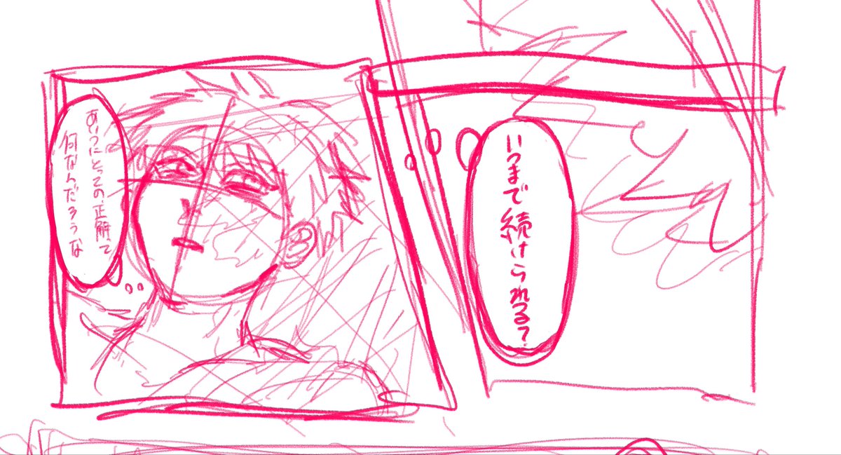 wip
