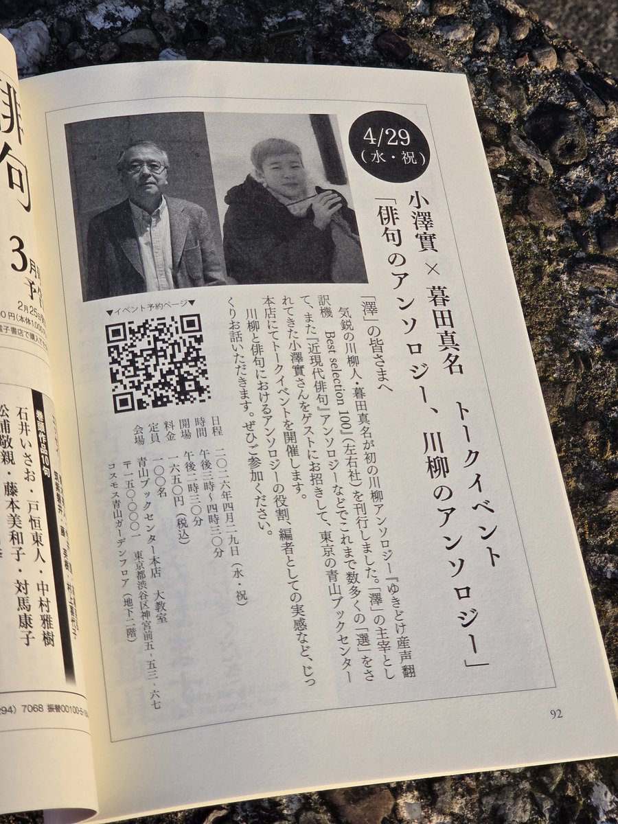 暮田真名⛴️【H51-52】｢砕氷船｣ tweet media
