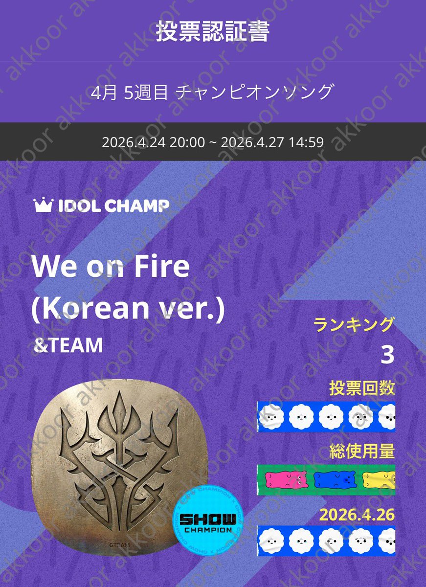 akko⛄️ tweet media