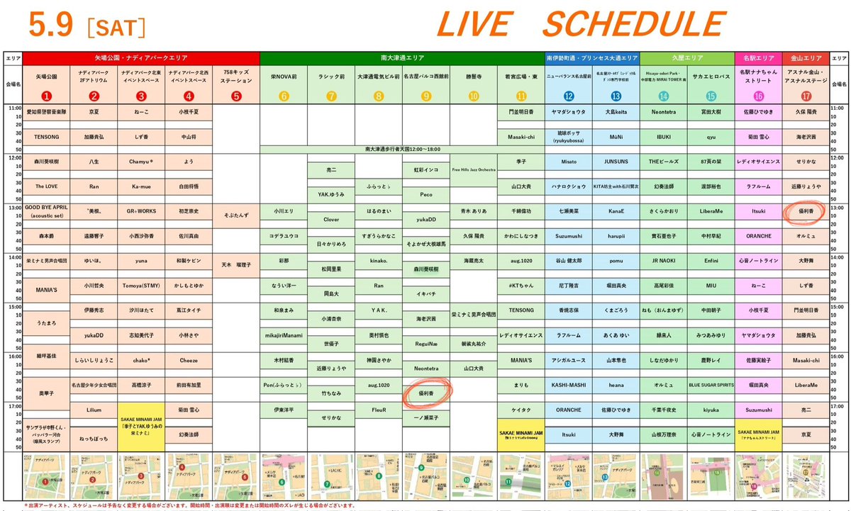 優利香☀️🐋11/23 GORILLAHALLワンマン🦍 tweet media