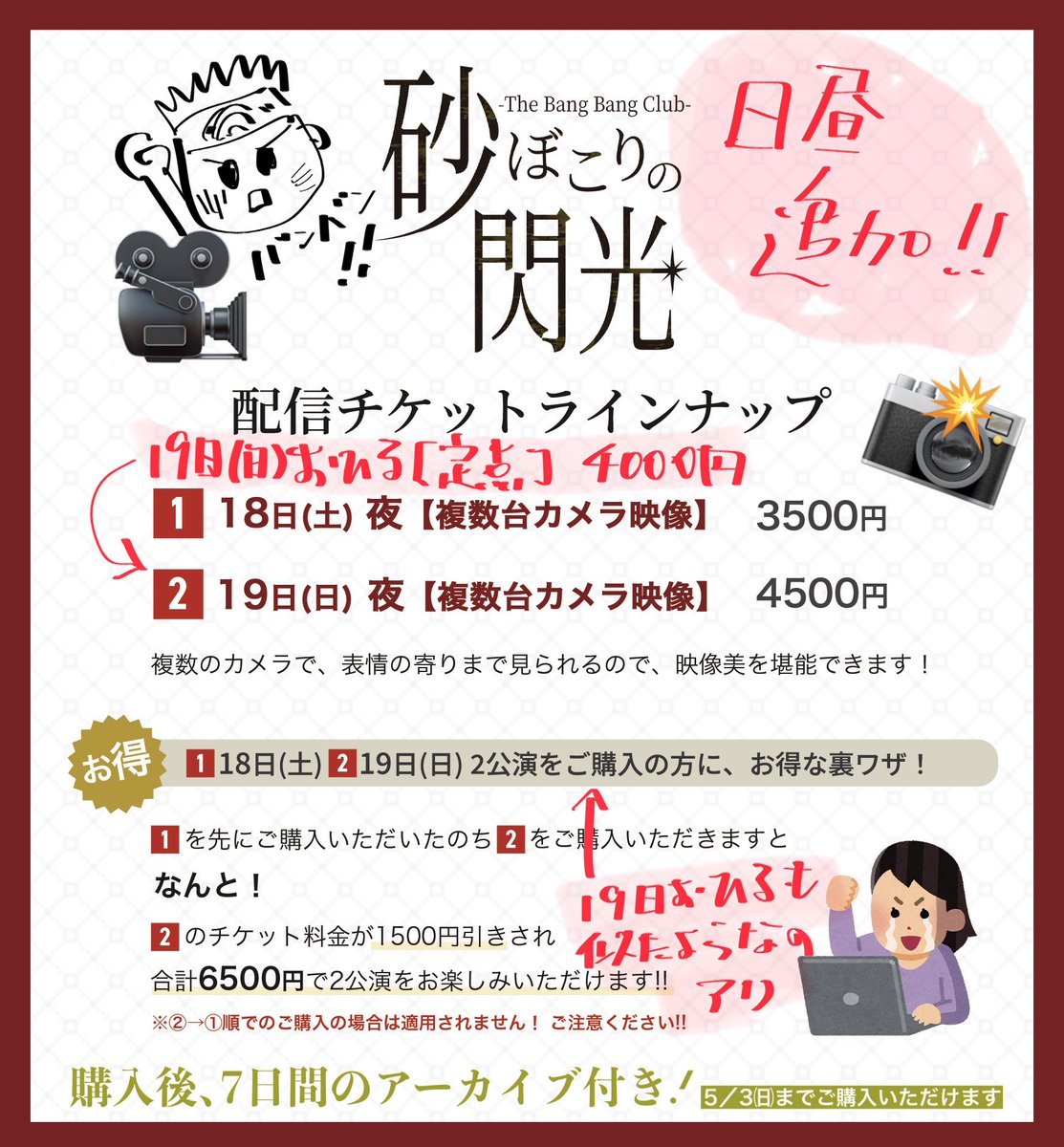 劇団東京都鈴木区 tweet media