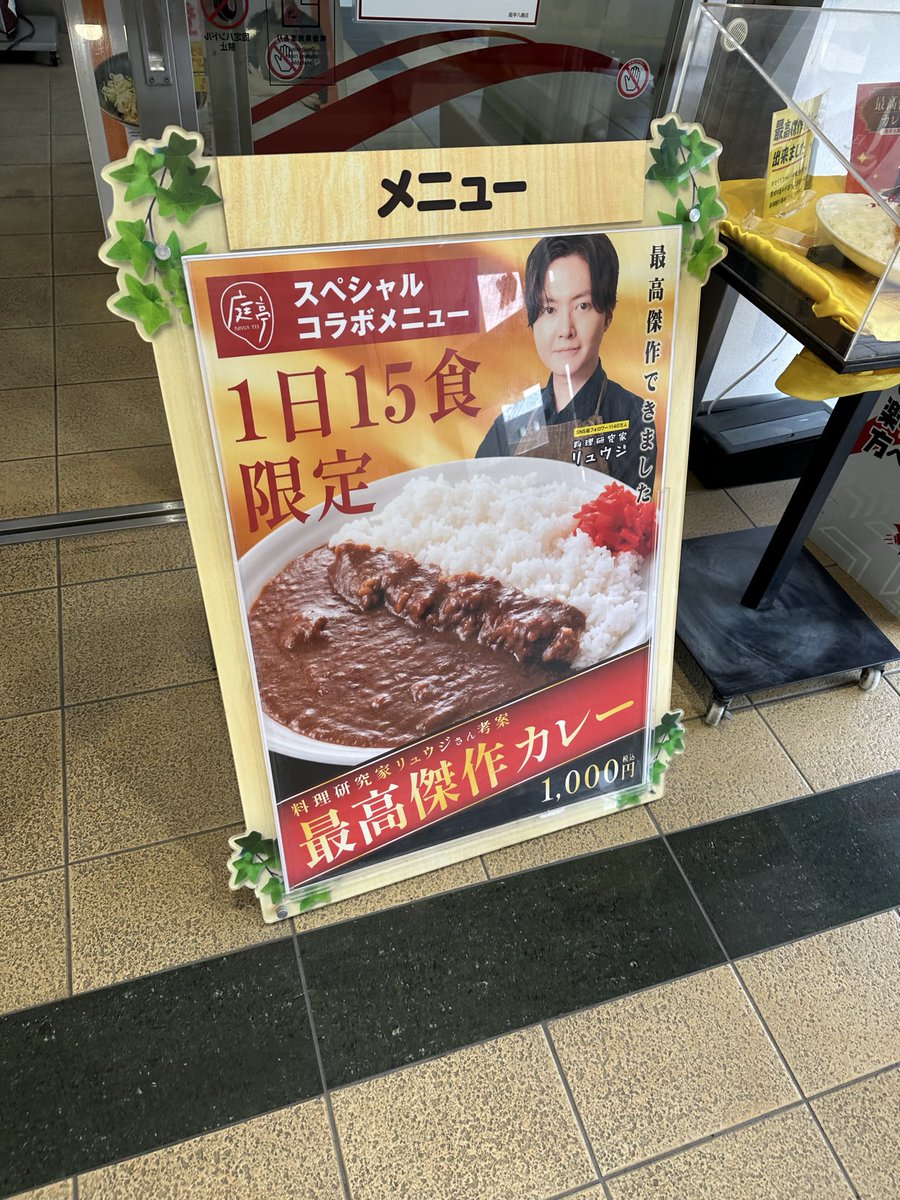 evoshineitai's tweet photo. リュウジ信じてるからな https://t.co/QYCI7LC3bB