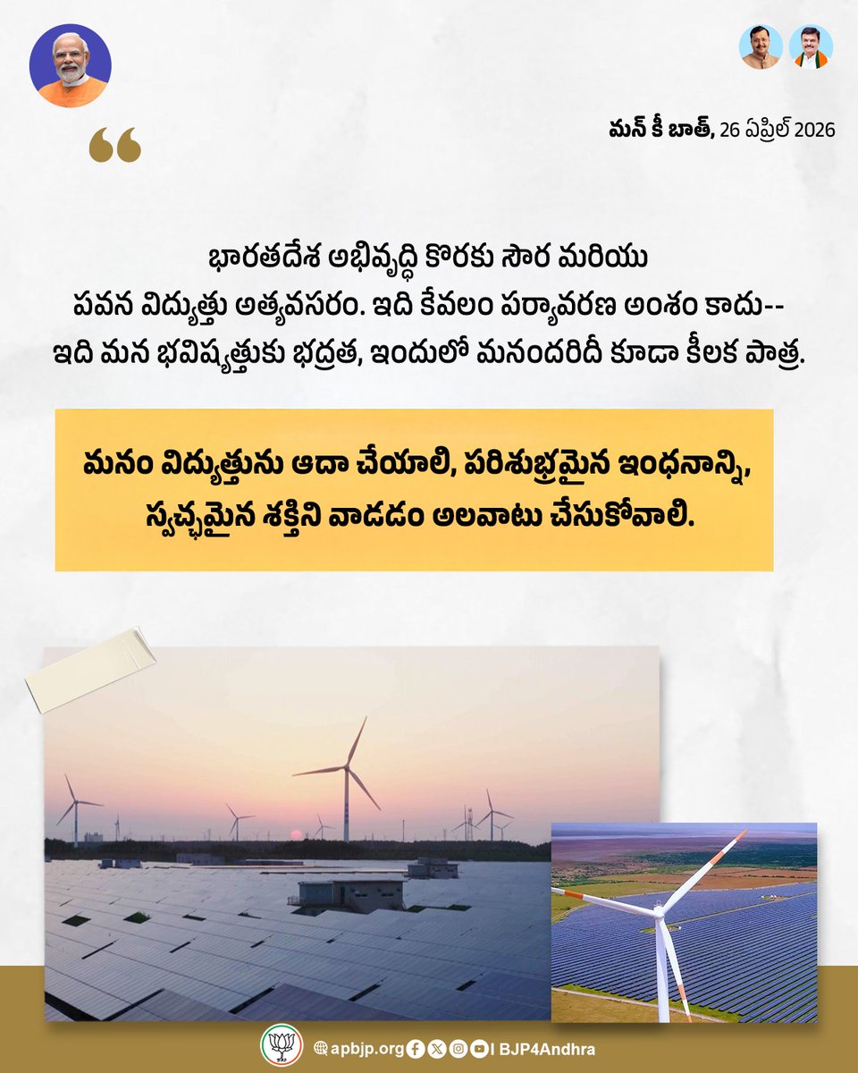 BJP ANDHRA PRADESH tweet media