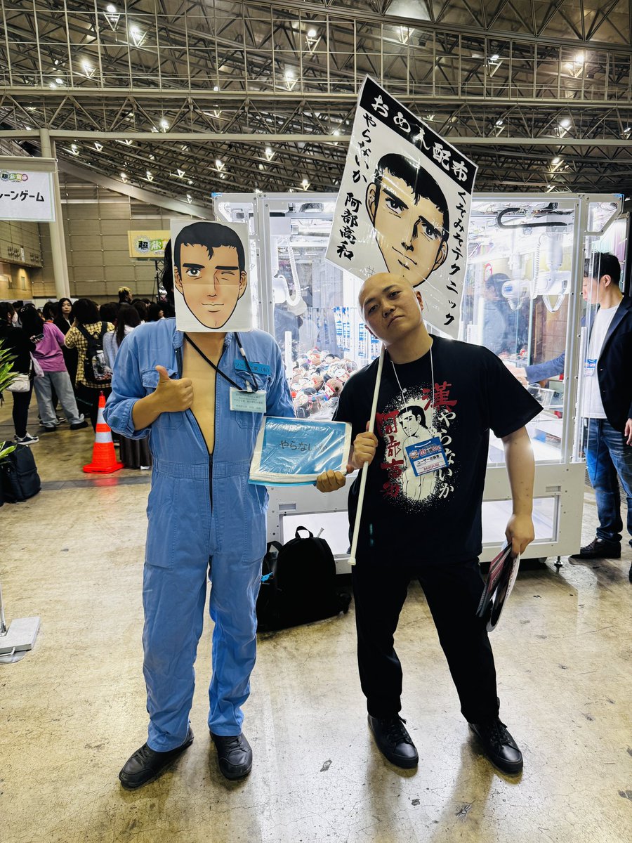 📢阿部さんお面大好評合計2000人配布‼️
沢山の受け取ってくれた皆様ありがとうございます。#やらないか 報告お待ちしています。
秋コレチームで配布してくれたつむさんと、阿部さんコスプレイヤーとして長年活躍されている <a href="/AOI_ISAKA/">伊坂蒼は正気の沙汰じゃない</a> さんの貴重なお写真♂ #くそみそテクニック #秋コレ #超秋葉原