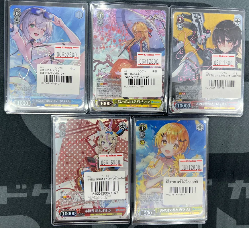 ヴァイスシュヴァルツ】 入荷情報✨️✨️ まぶしい日差しの下で 白銀