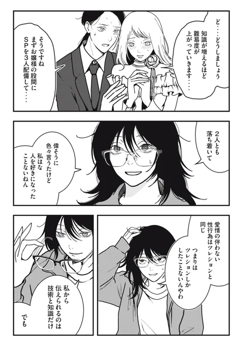 (6/6) 