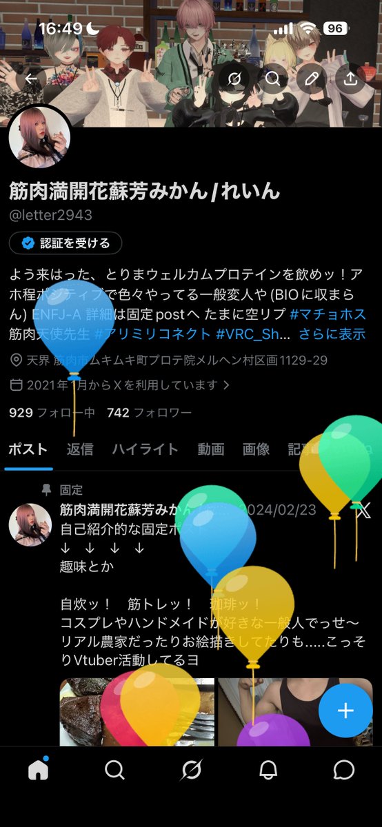 筋肉満開花蘇芳みかん/れいん tweet media