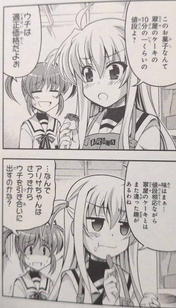 ブイ・テスタロッサ tweet media