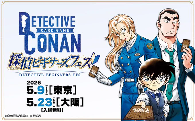 Highlights by 【公式】名探偵コナンカードゲーム (@CONAN_tcg) / X