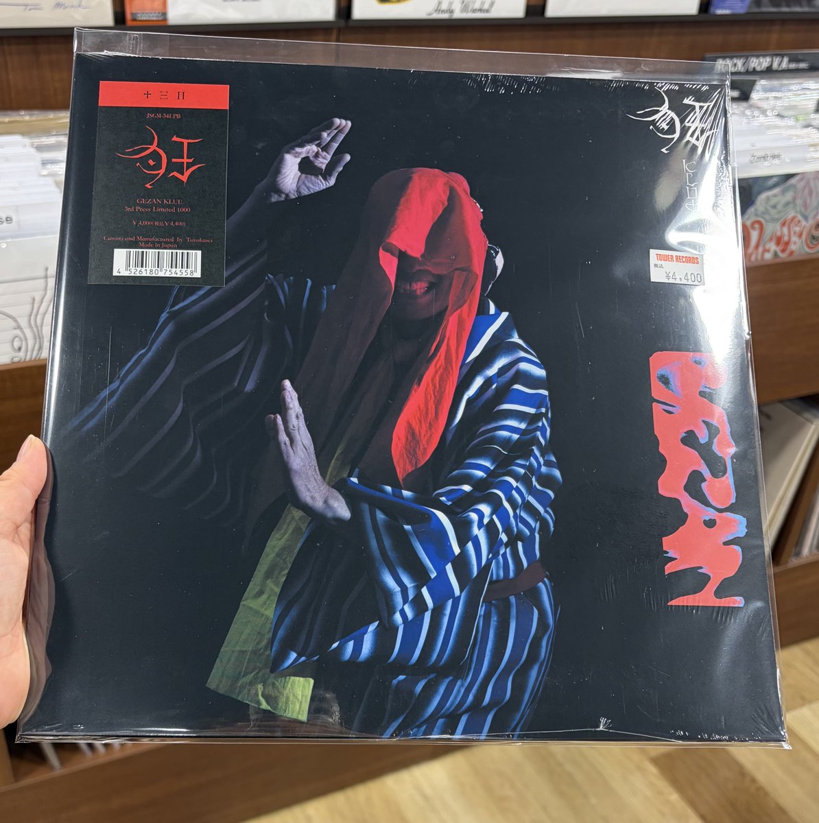 GEZAN】 GEZANの5thフルアルバム『狂 (KLUE)』が待望の再プレス