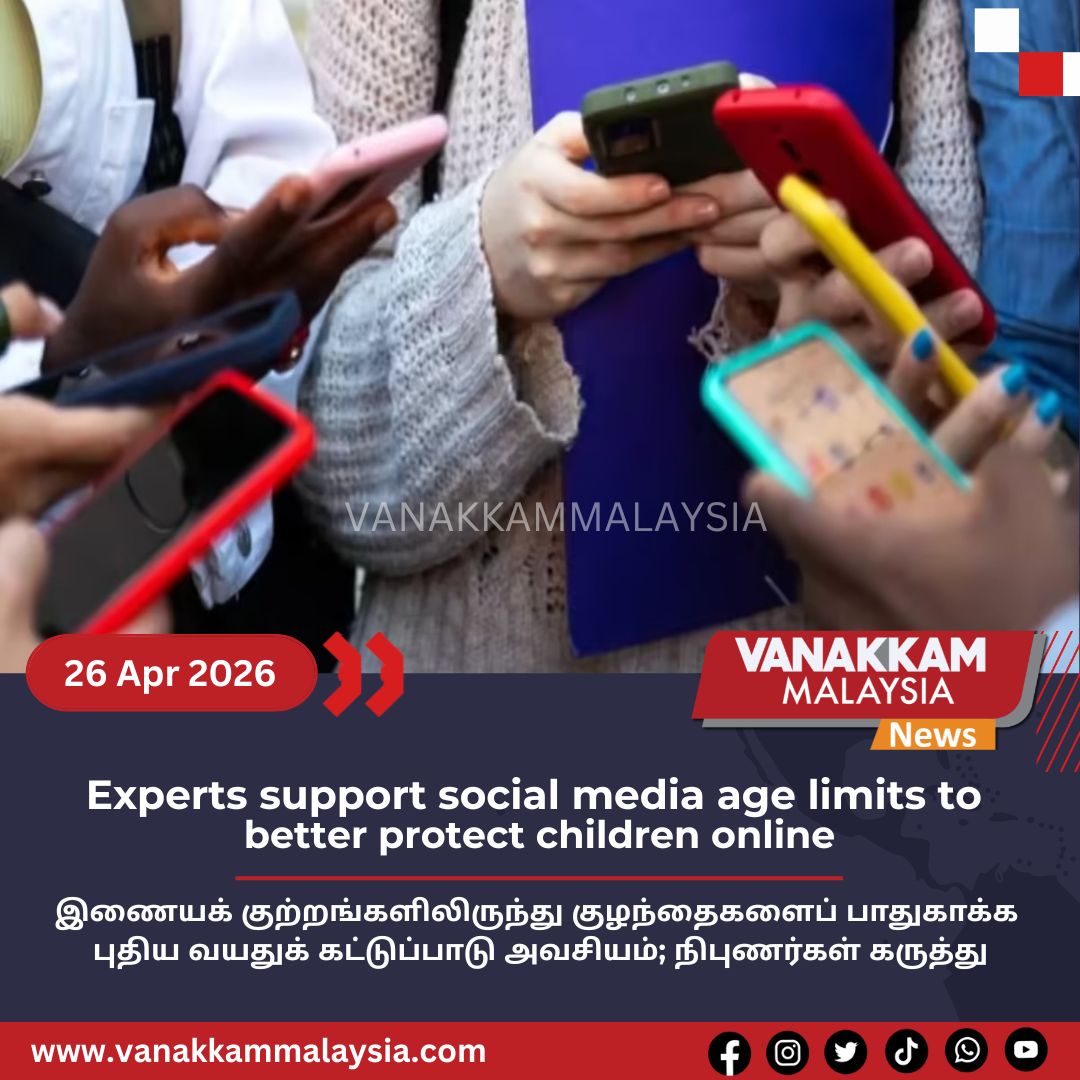 vmnews's tweet image. Experts support social media age limits to better protect children online

#latest #vanakkammalaysia #​Experts #support #socialmedia #agelimits #better #protect #children #online #trendingnewsmalaysia​ #malaysiatamilnews​ #fyp​ #vmnews​ #foryoupage