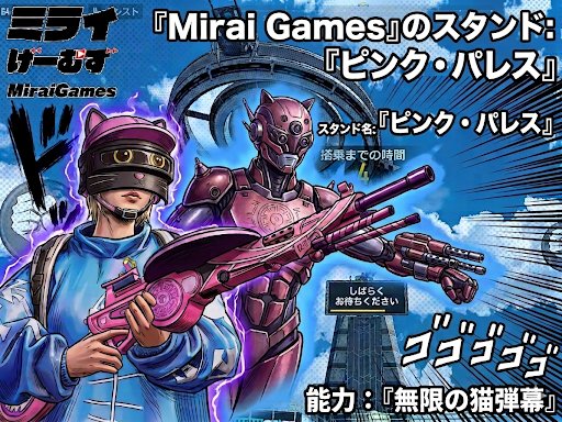 Mirai TKG tweet media