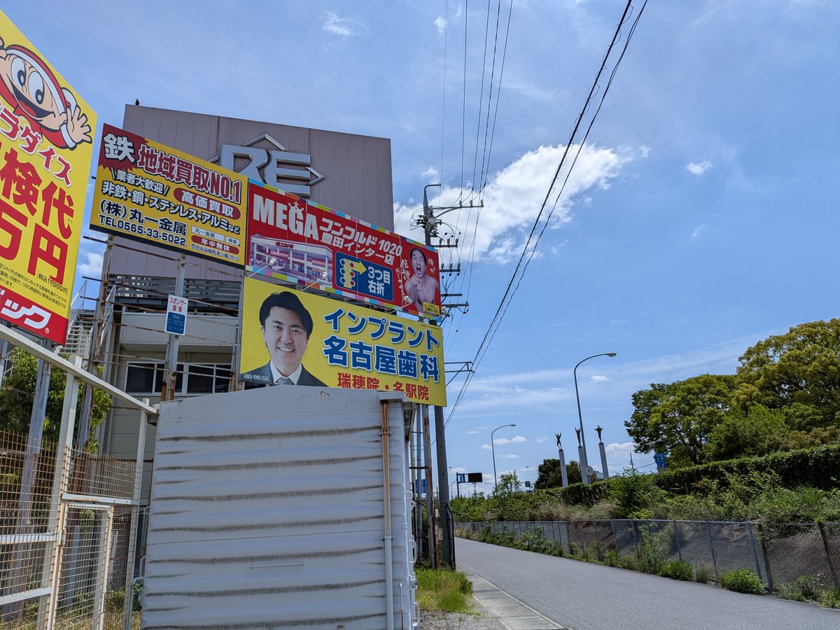 おはようございます(^^ゞ 2026年4月27日。 今日は雨のため、看板撮影は