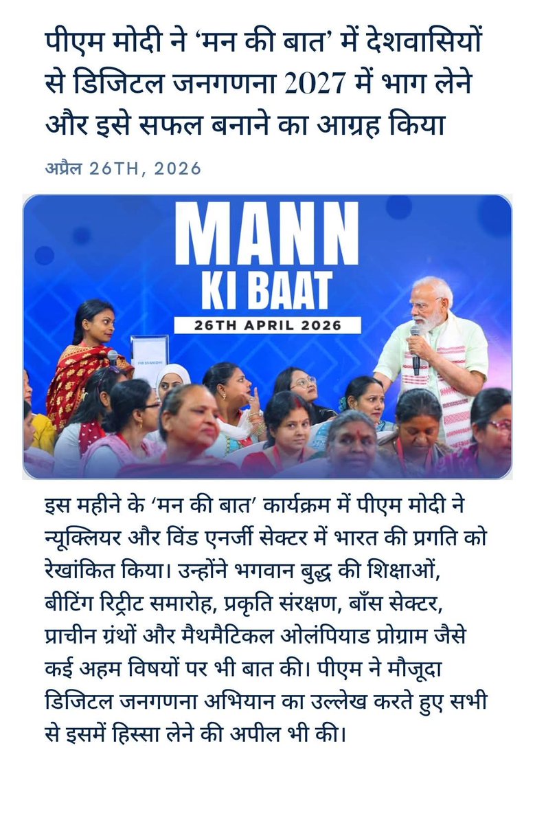 Bijay Koiry tweet media