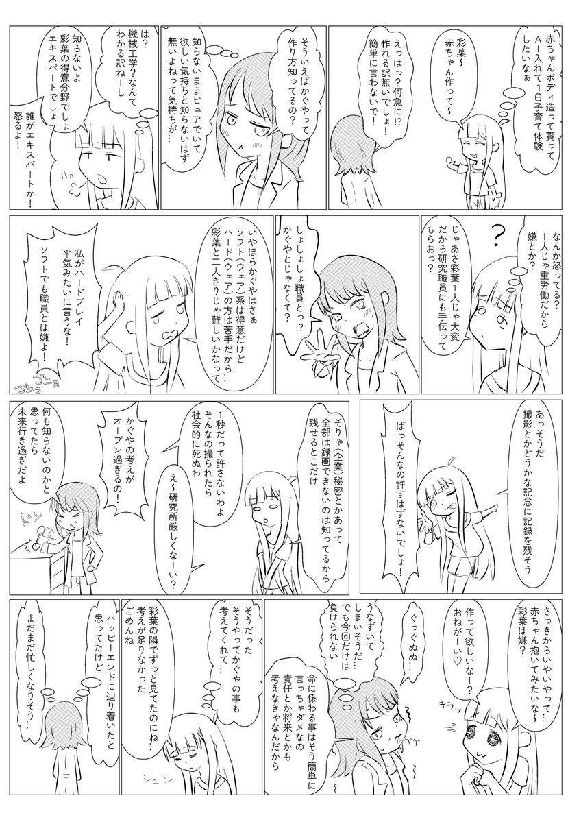 ふれふれ tweet media