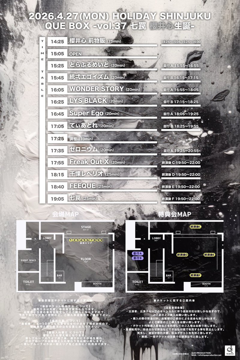 HOLIDAY SHINJUKU tweet media