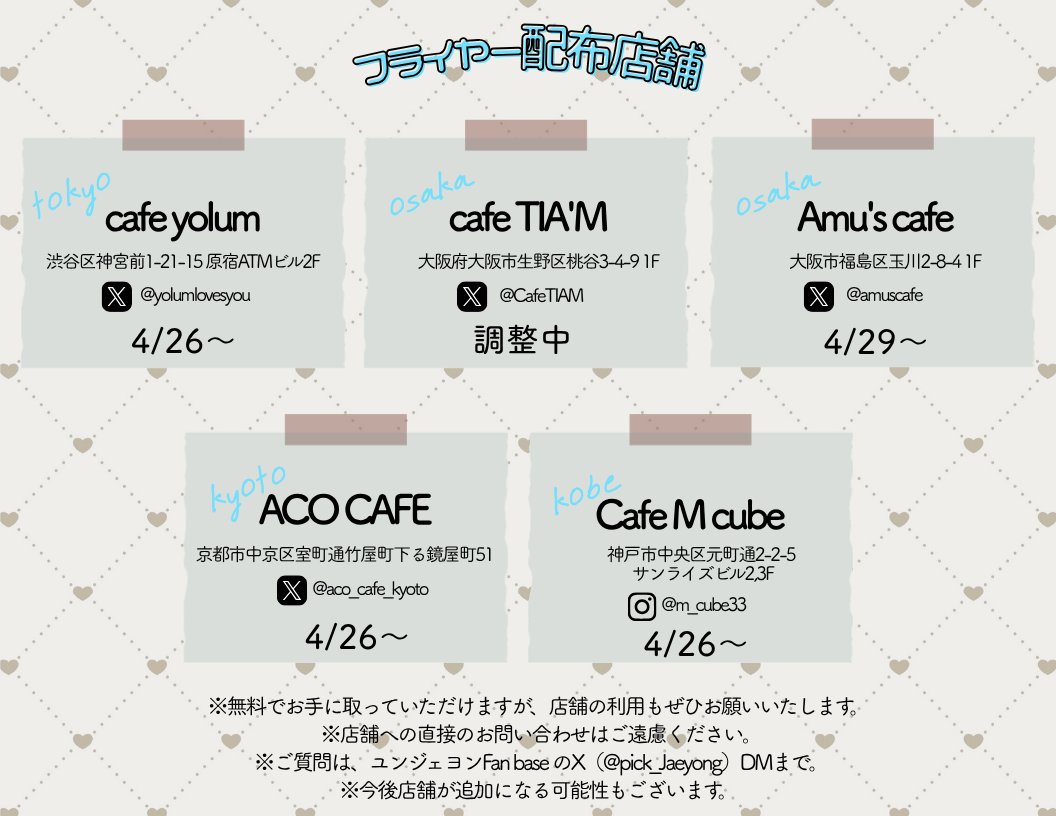 ユンジェヨンFan base🪄🕊️ tweet media