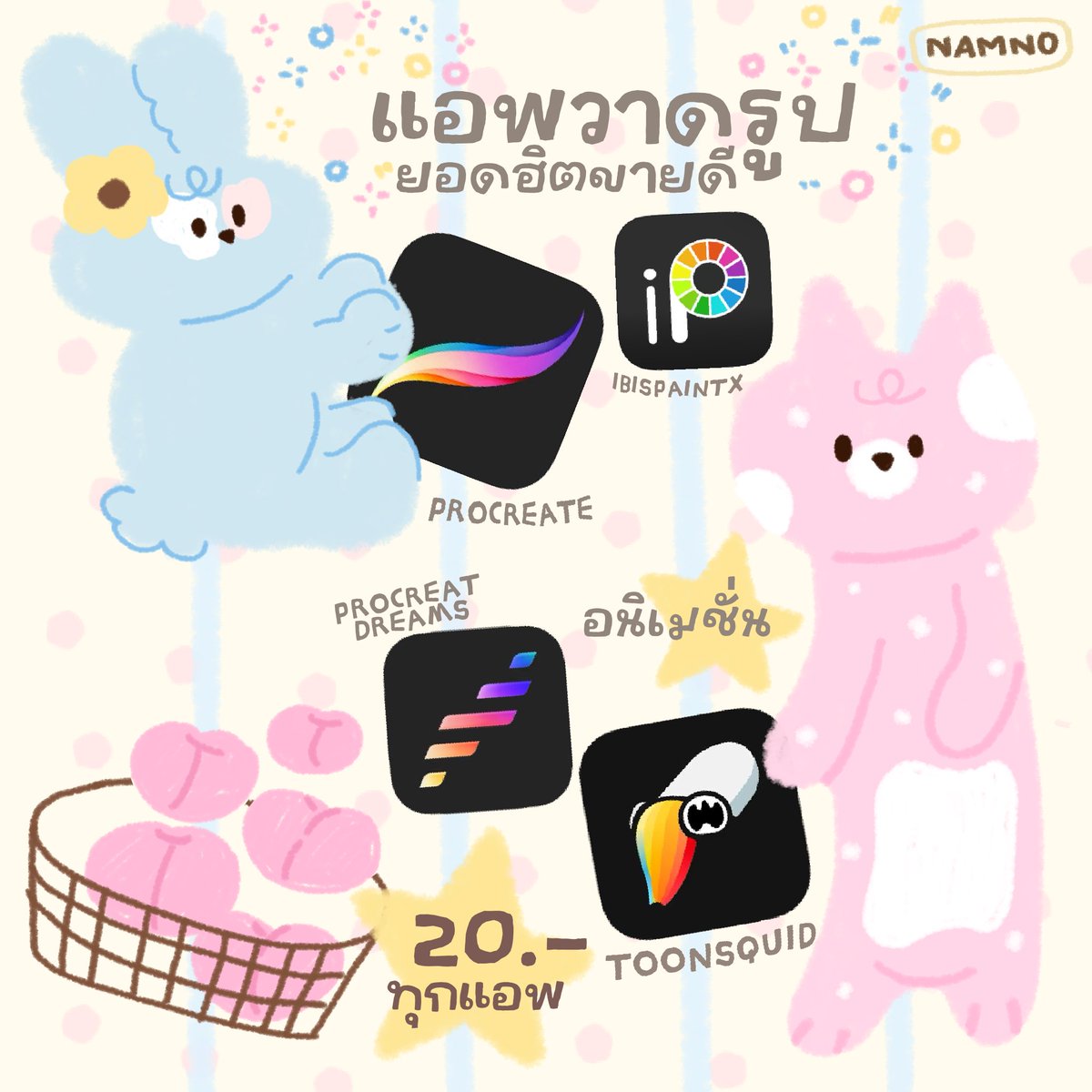 merrymeeoooo's tweet photo. รวมแอพวาดรูปขายดีประจำร้าน⭐️
⋆𐙚 Procreate
⋆𐙚 Ibis paint x
⋆𐙚 Procreate Dreams
⋆𐙚 Toonsquib
⭐️👀 20 บาททุกแอพ
⊹ ♡ แอพแท้ 100% ส่งเองส่งไวมาก💘
#นักวาด #วาดรูป #แอพวาดรูป #อนิเมชั่น #procreat #procreatDreams #Ibispaintx #Toonsquib #ขายแอพios #ขายแอพแท้ #แอพไอแพด #แอพการเรียน
