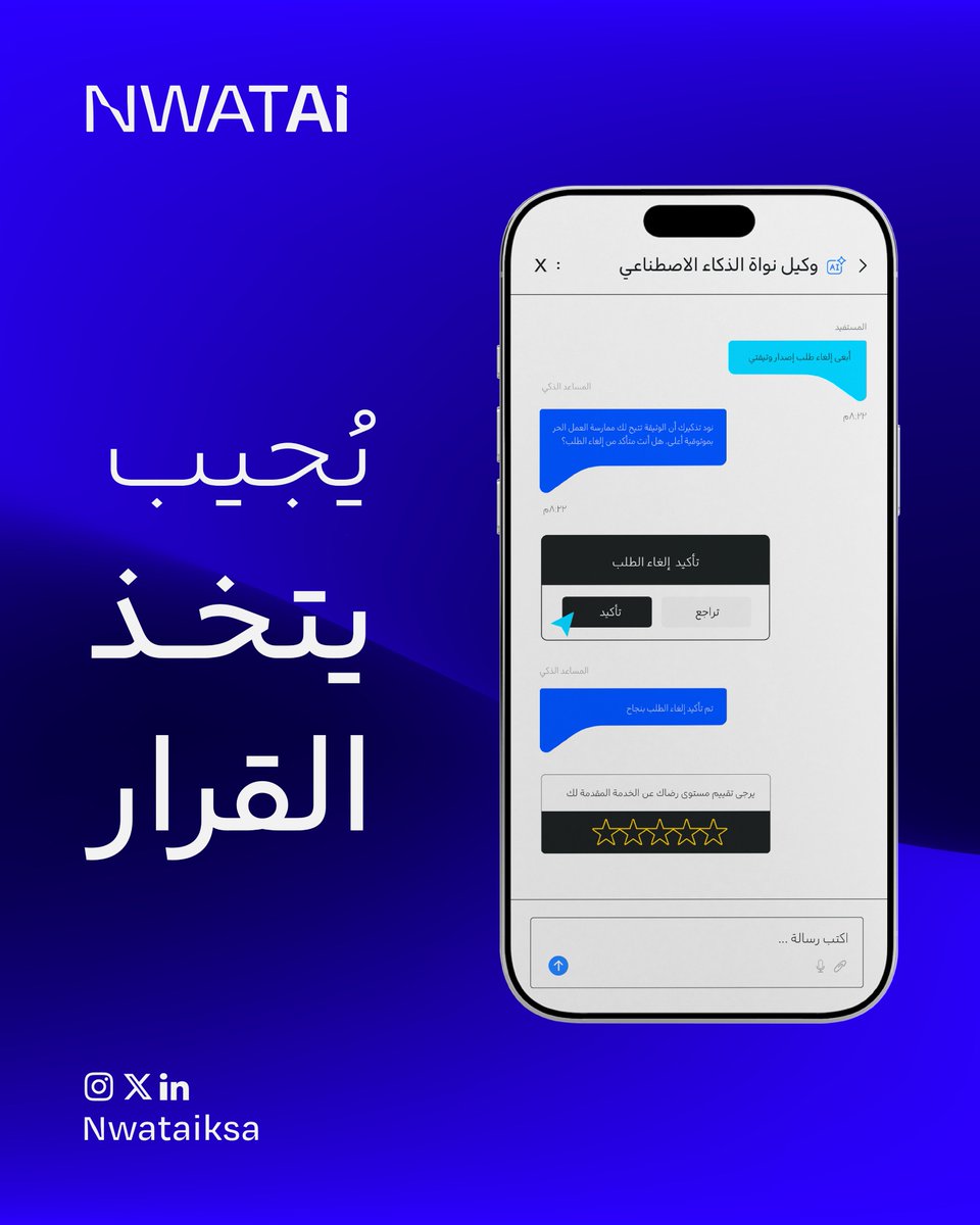 NWATAI tweet media