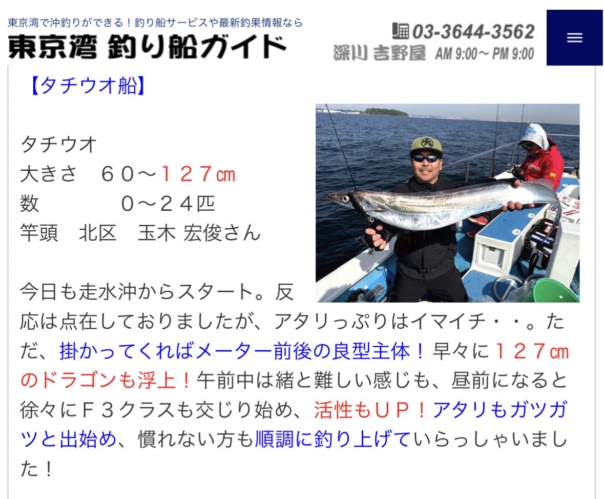 日曜釣人けんちゃん tweet media