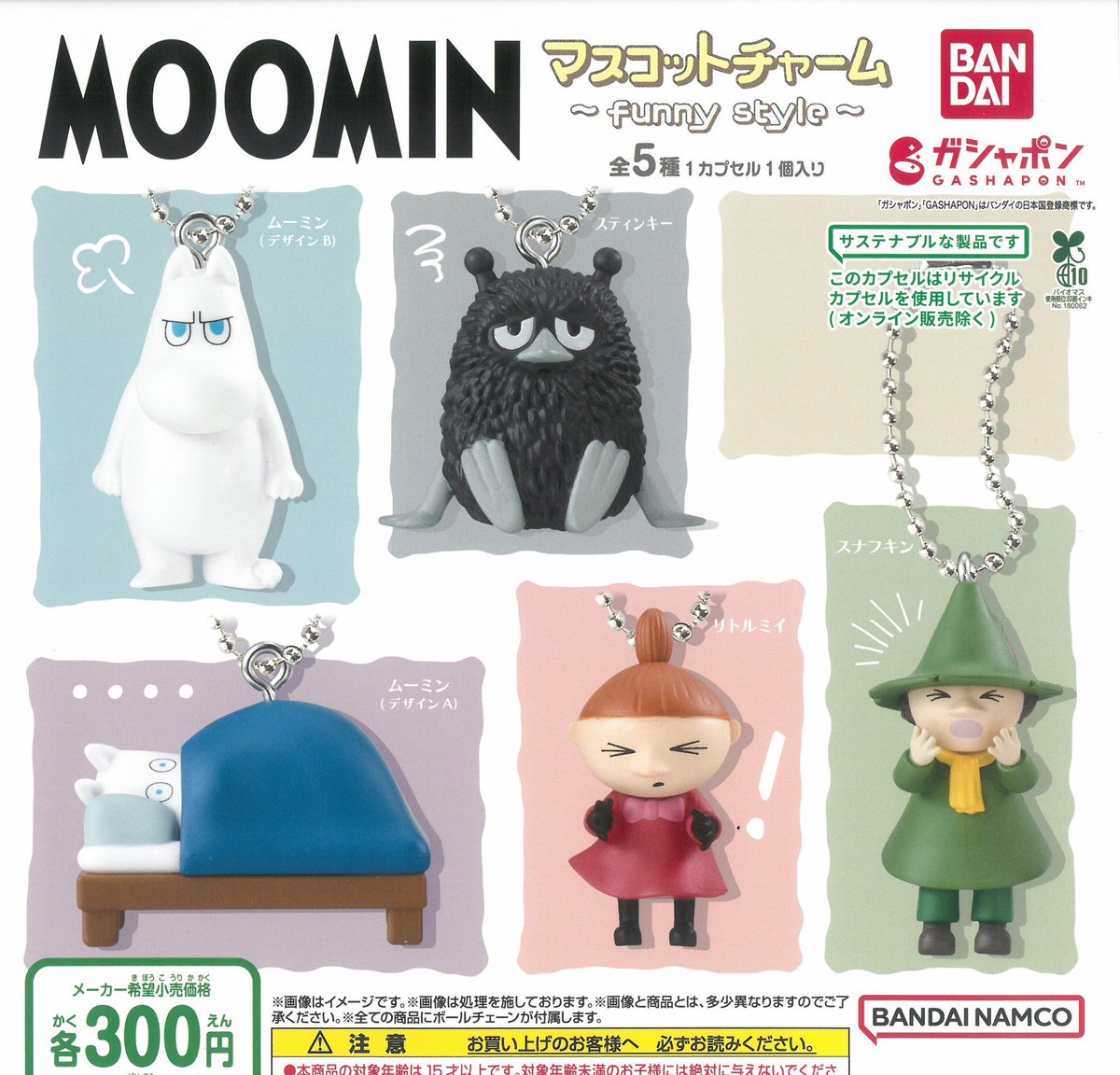 ドリームカプセル@三井アウトレットパーク仙台港 tweet media